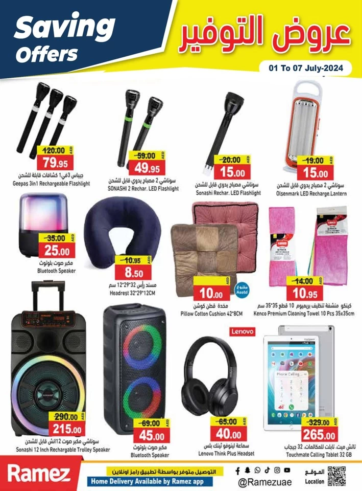 Ramez Best Saving Offers