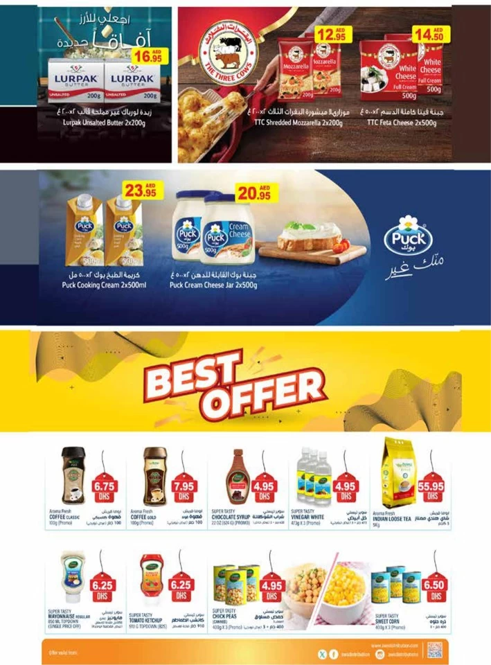 Ramez Best Saving Offers