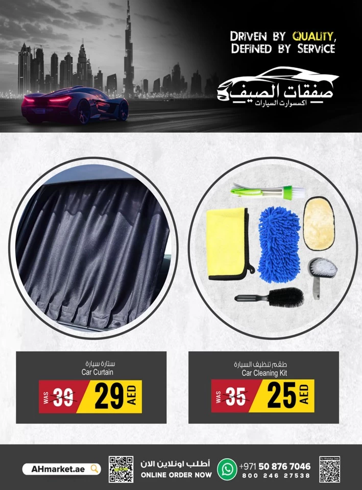 Car Accessories Deal