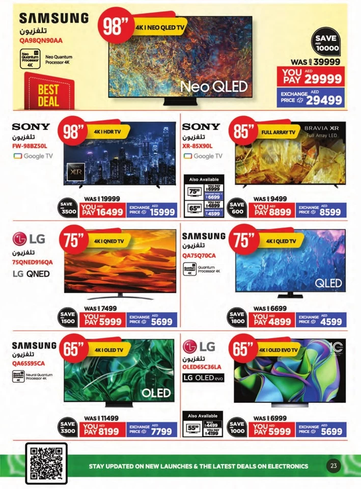 Emax Biggest Mobile Sale