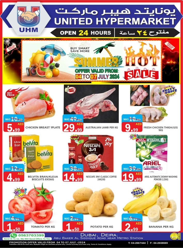 United Hypermarket Summer Sale