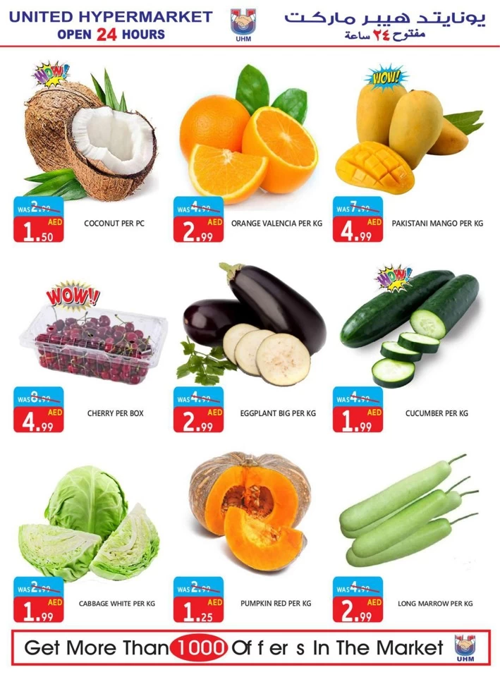 United Hypermarket Summer Sale