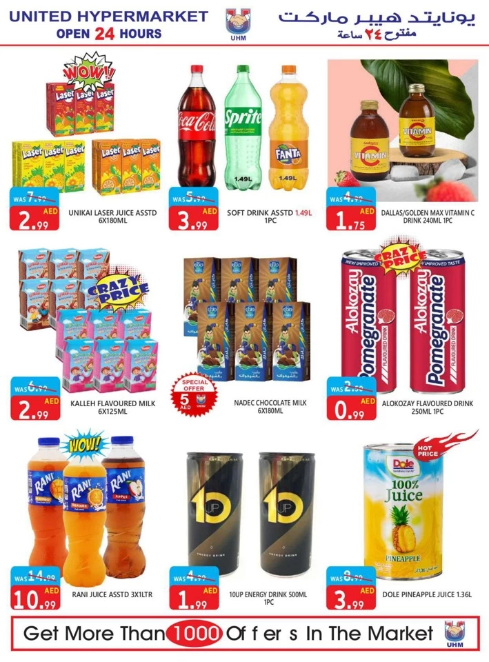 United Hypermarket Summer Sale