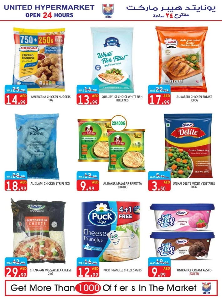 United Hypermarket Summer Sale