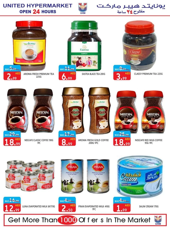 United Hypermarket Summer Sale