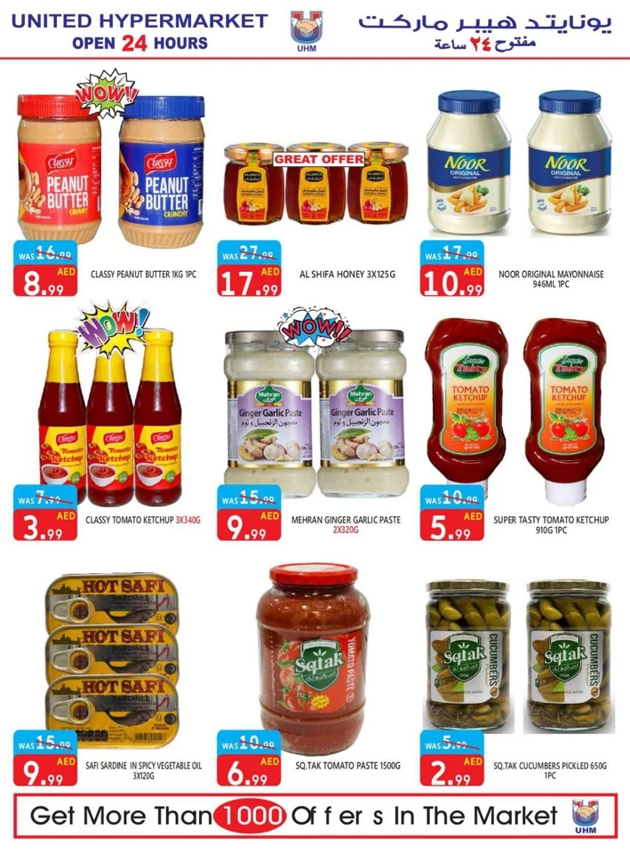 United Hypermarket Summer Sale