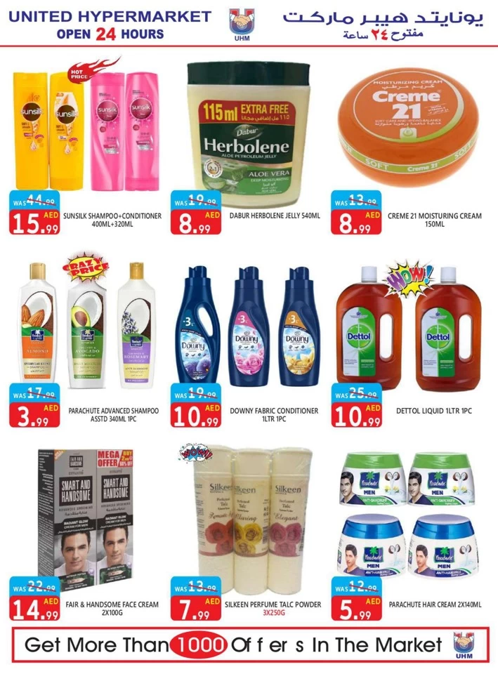 United Hypermarket Summer Sale