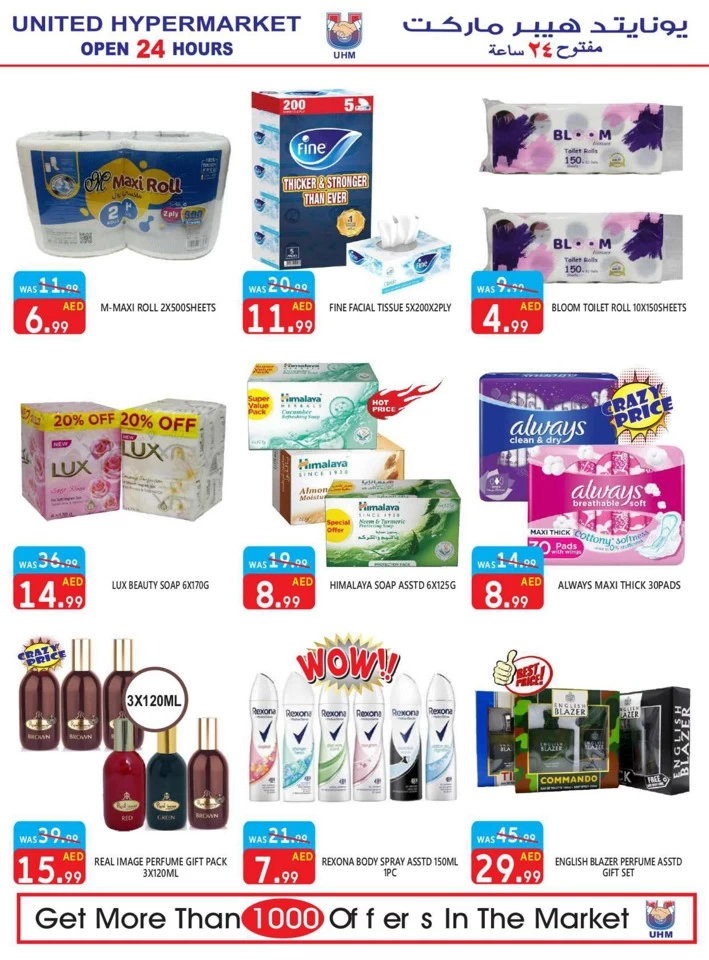 United Hypermarket Summer Sale