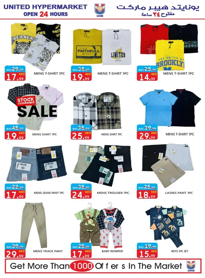 United Hypermarket Summer Sale