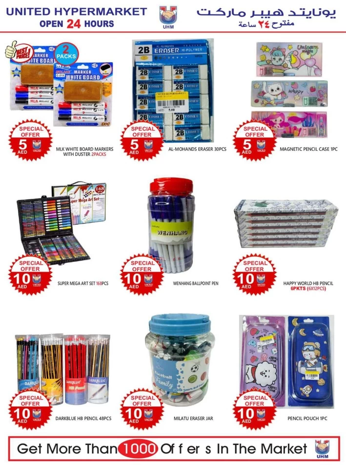 United Hypermarket Summer Sale