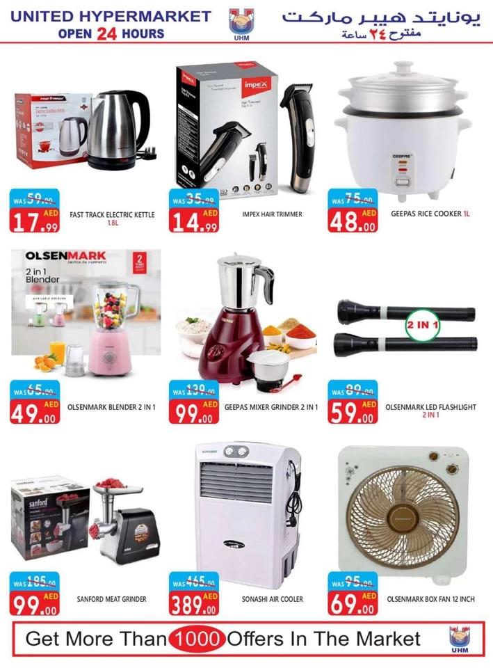 United Hypermarket Summer Sale