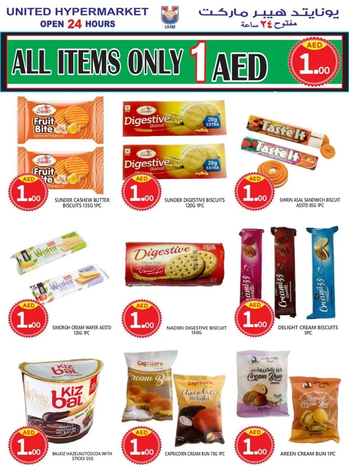 United Hypermarket Summer Sale