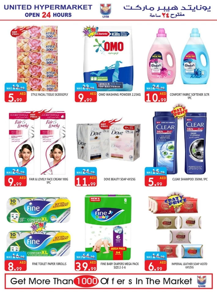 United Hypermarket Summer Sale