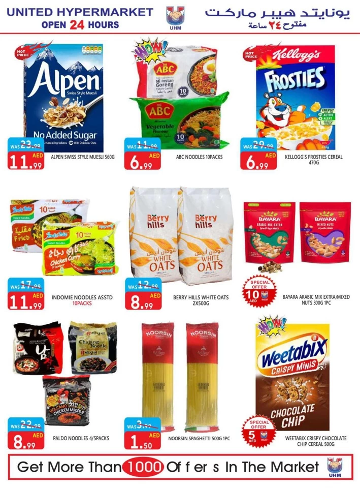 United Hypermarket Summer Sale