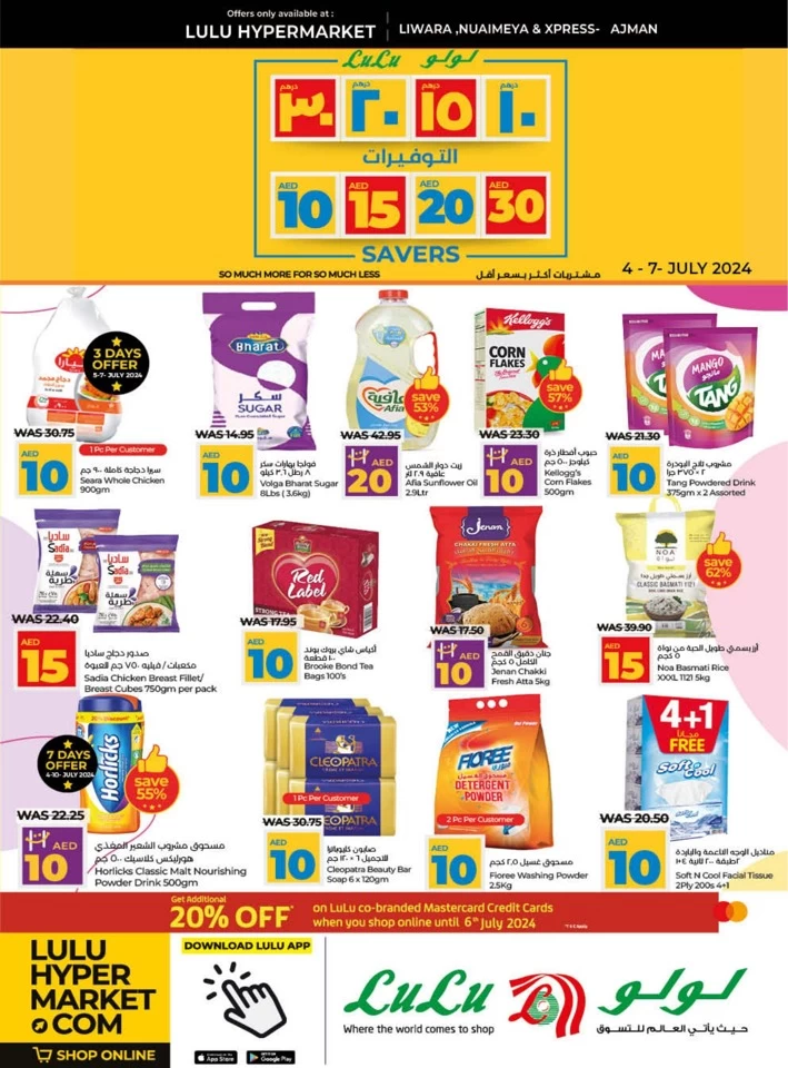 Lulu Ajman AED 10,15,20,30 Deal
