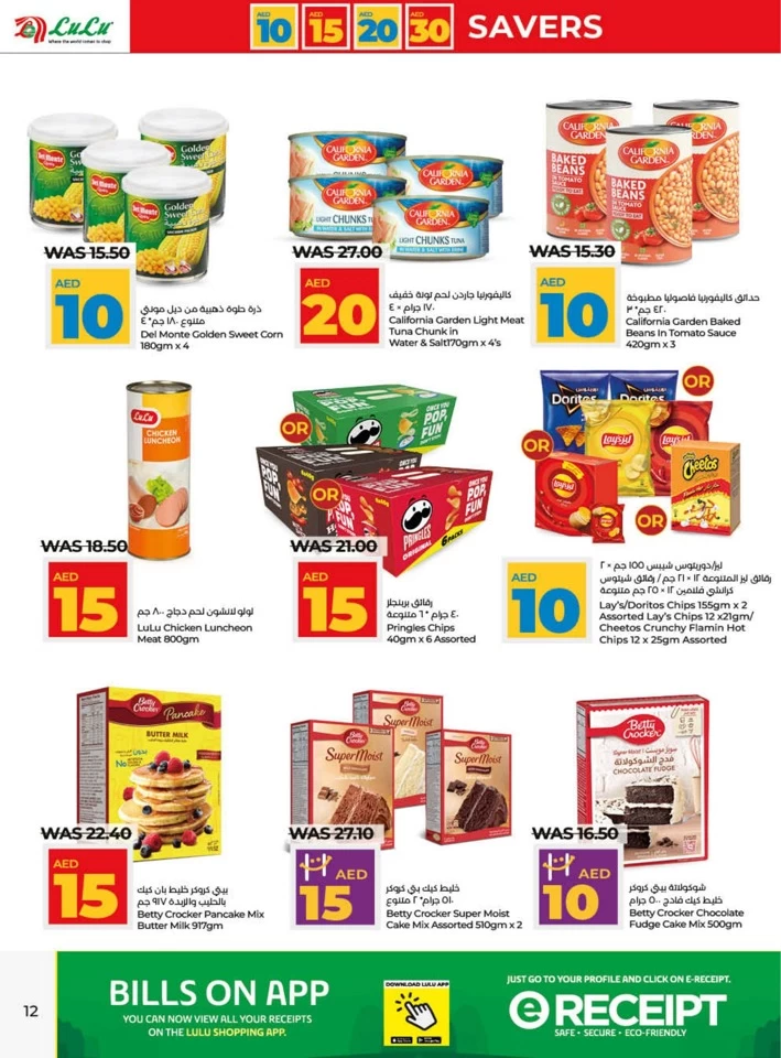 Lulu Ajman AED 10,15,20,30 Deal