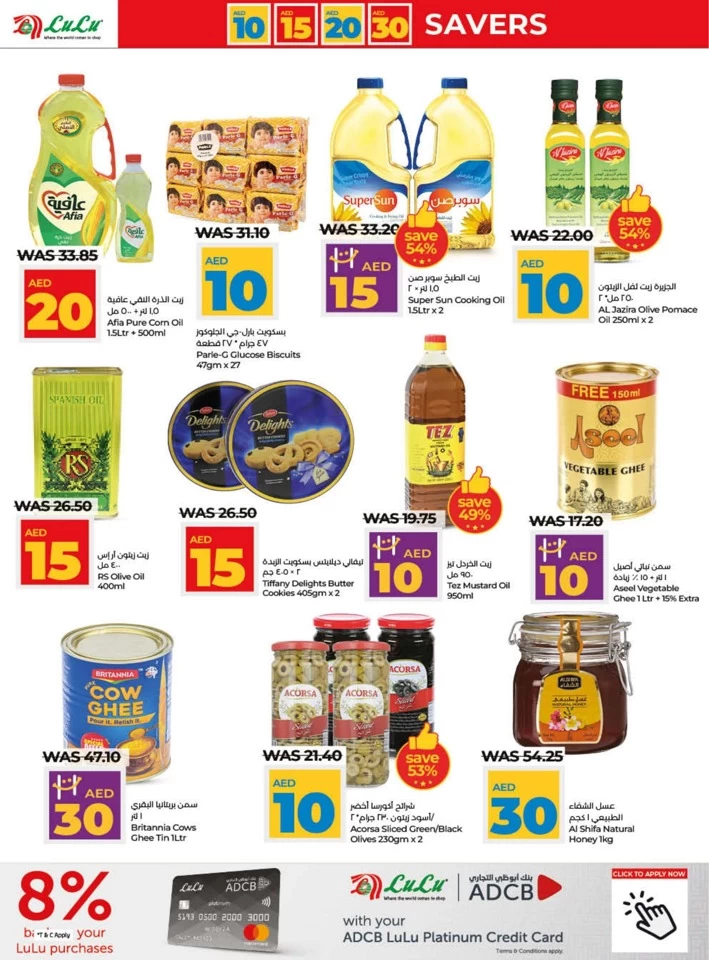 Lulu Ajman AED 10,15,20,30 Deal