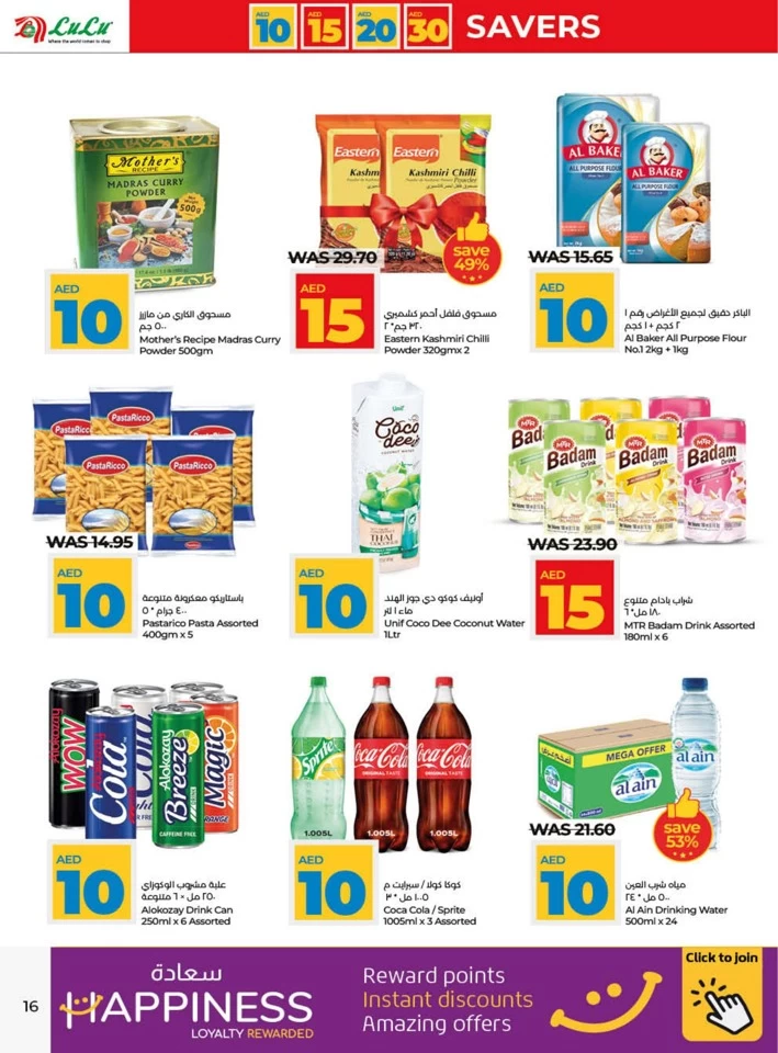 Lulu Ajman AED 10,15,20,30 Deal