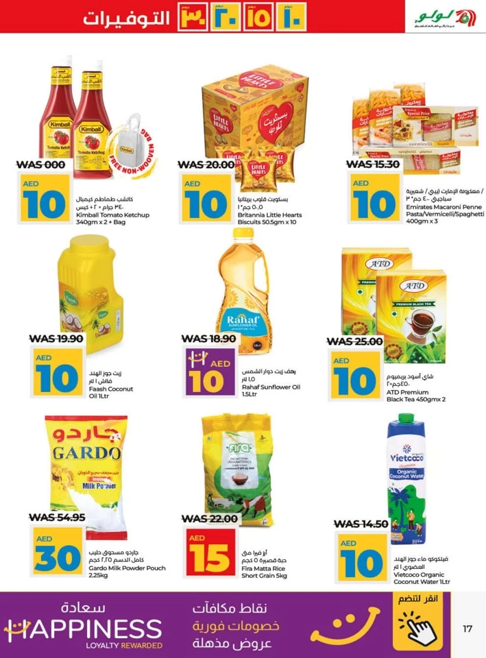 Lulu Ajman AED 10,15,20,30 Deal