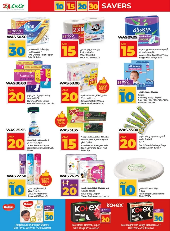 Lulu Ajman AED 10,15,20,30 Deal
