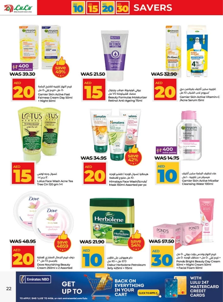 Lulu Ajman AED 10,15,20,30 Deal