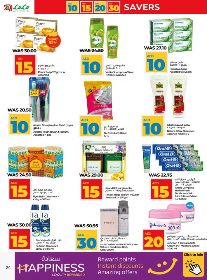 Lulu Ajman AED 10,15,20,30 Deal