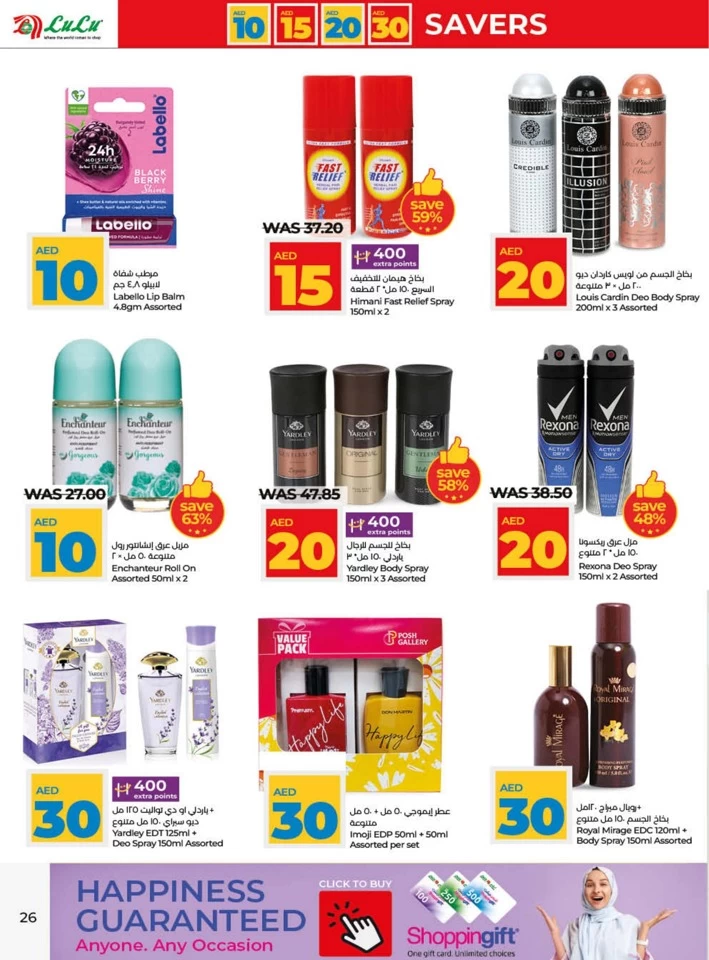 Lulu Ajman AED 10,15,20,30 Deal