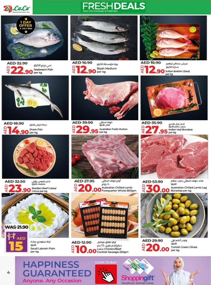 Lulu Ajman AED 10,15,20,30 Deal