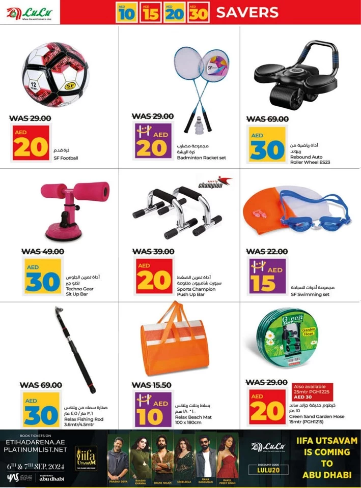Lulu Ajman AED 10,15,20,30 Deal