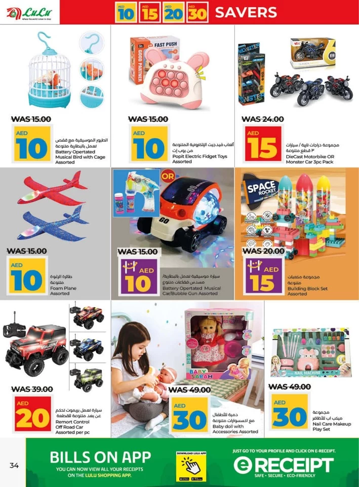 Lulu Ajman AED 10,15,20,30 Deal