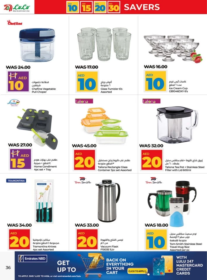 Lulu Ajman AED 10,15,20,30 Deal