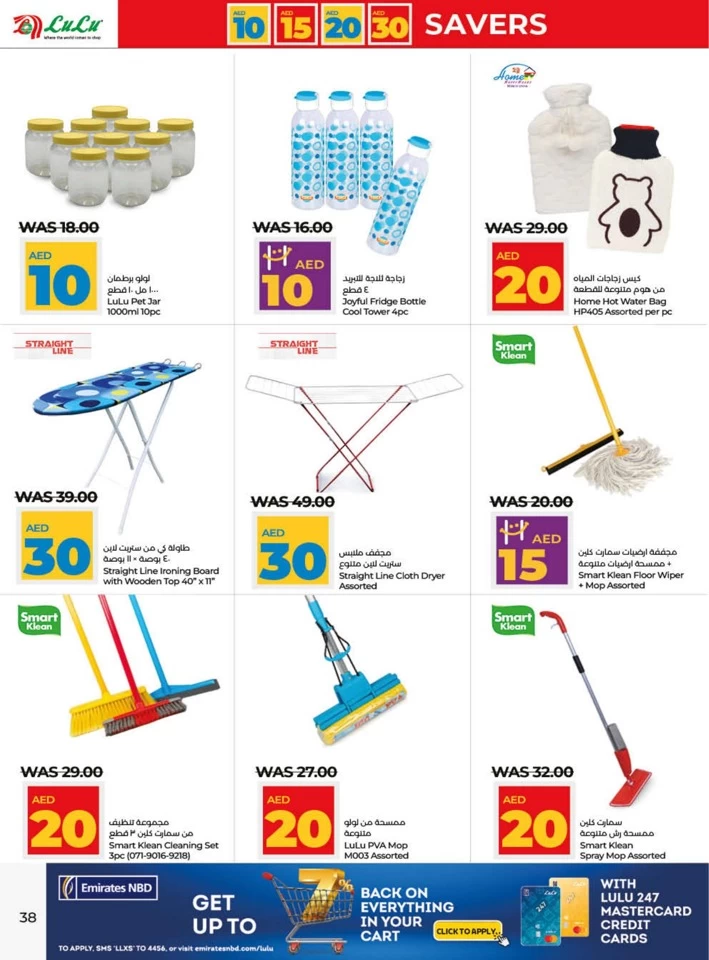 Lulu Ajman AED 10,15,20,30 Deal