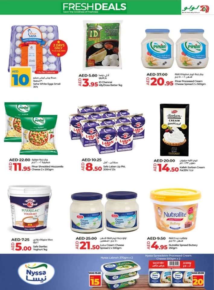 Lulu Ajman AED 10,15,20,30 Deal