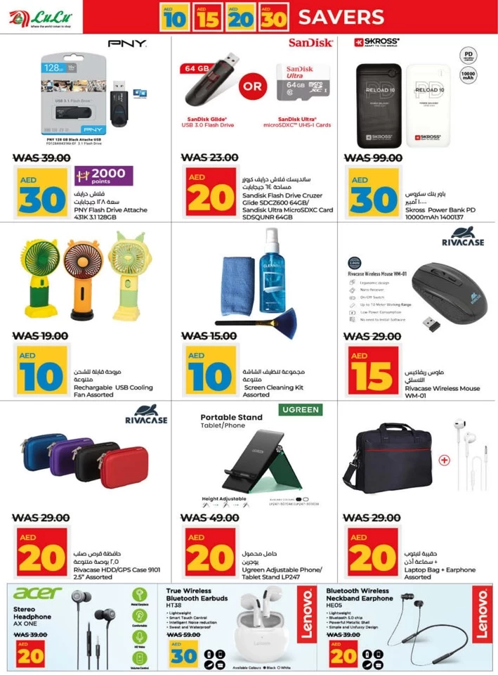 Lulu Ajman AED 10,15,20,30 Deal