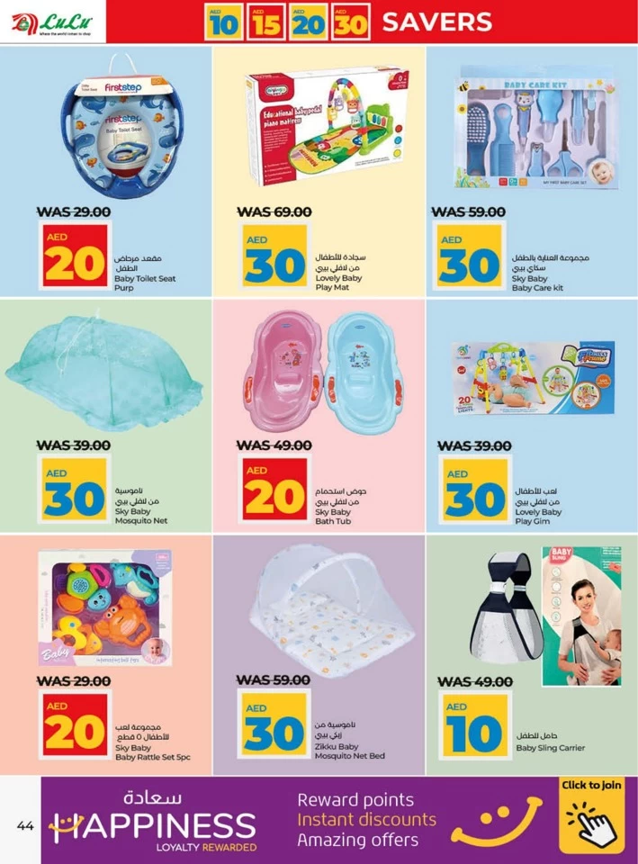 Lulu Ajman AED 10,15,20,30 Deal
