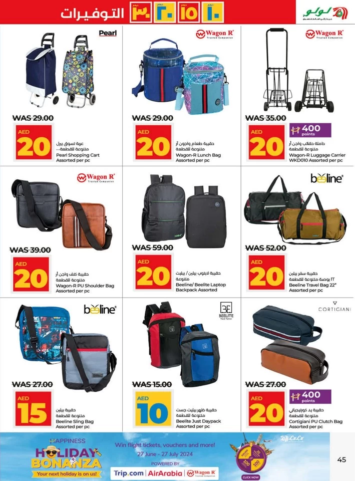 Lulu Ajman AED 10,15,20,30 Deal