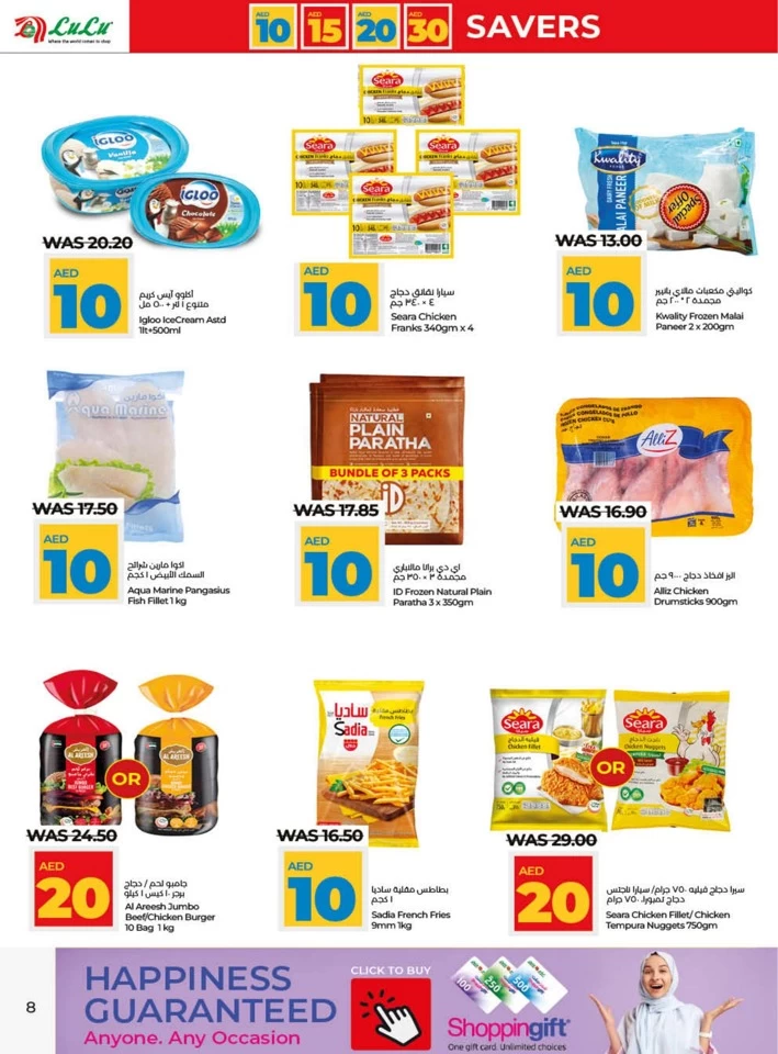 Lulu Ajman AED 10,15,20,30 Deal