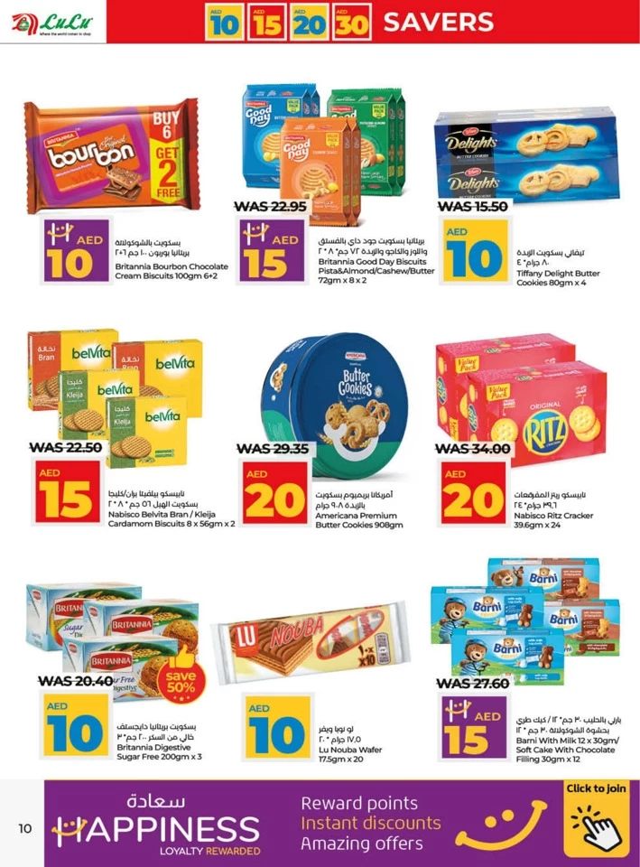 Lulu Ajman AED 10,15,20,30 Deal