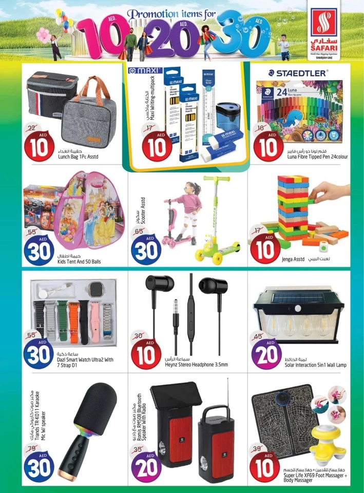 AED 10,20,30 Promotion Reloaded