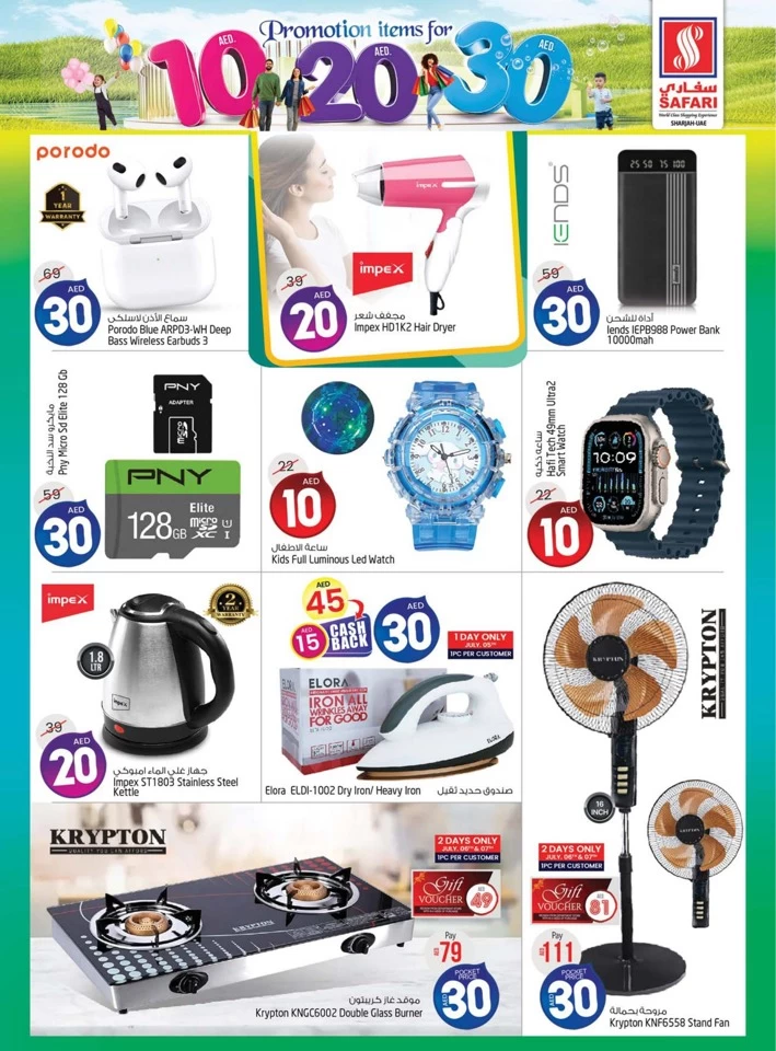 AED 10,20,30 Promotion Reloaded