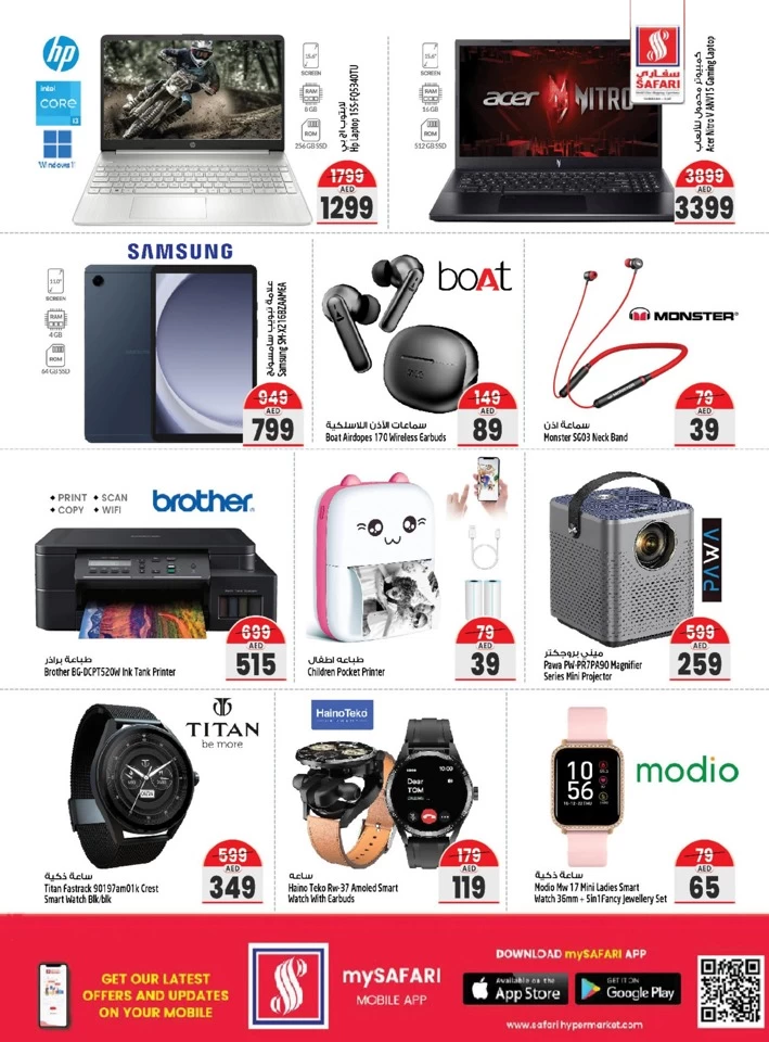 AED 10,20,30 Promotion Reloaded