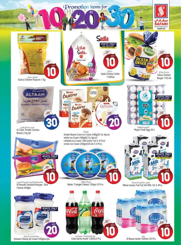 AED 10,20,30 Promotion Reloaded