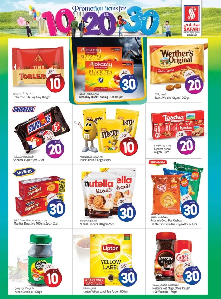 AED 10,20,30 Promotion Reloaded