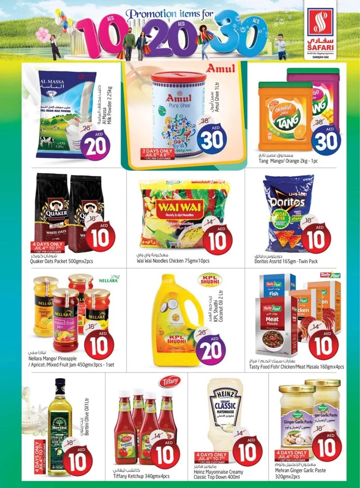 AED 10,20,30 Promotion Reloaded