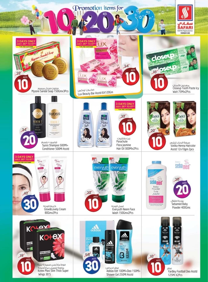 AED 10,20,30 Promotion Reloaded