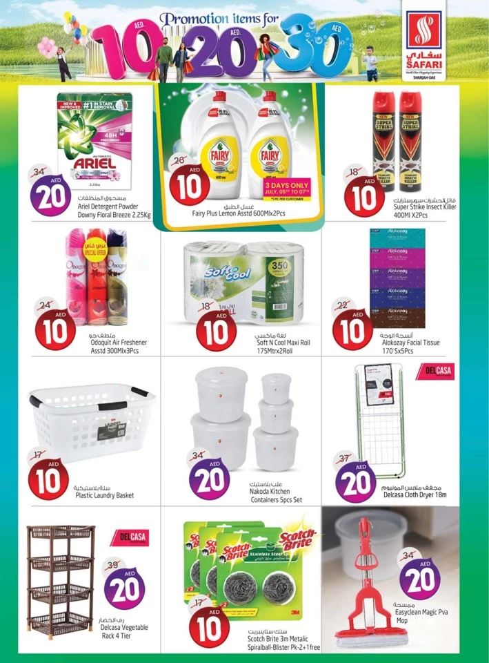 AED 10,20,30 Promotion Reloaded