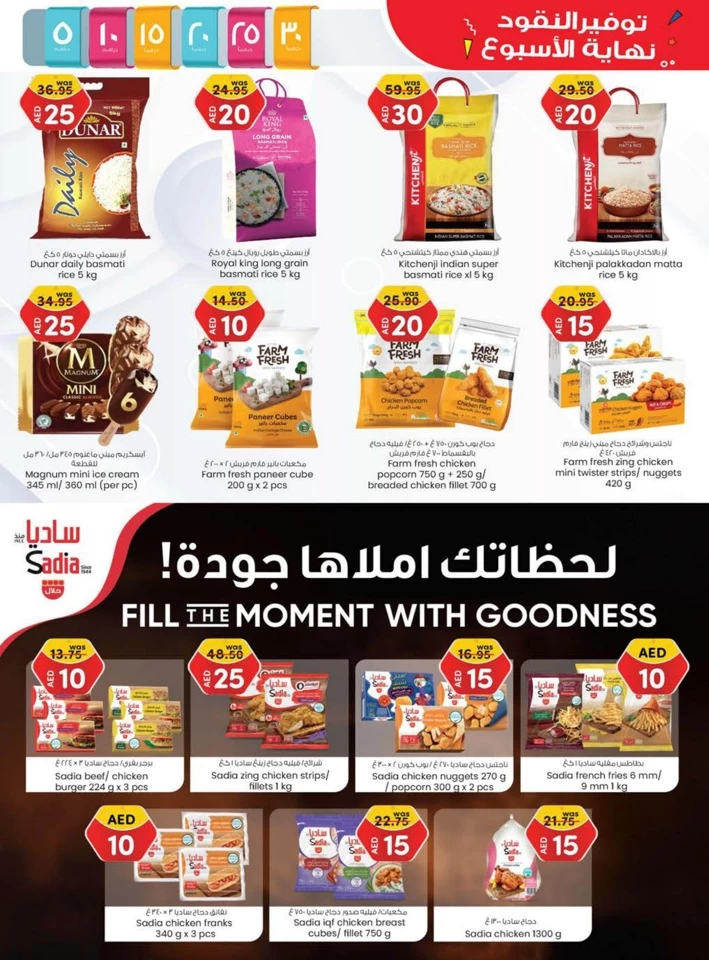 K M Trading AED 5,10,15,20,25,30 Sale