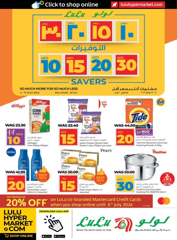 Abu Dhabi & Al Ain 10,15,20,30 Offer