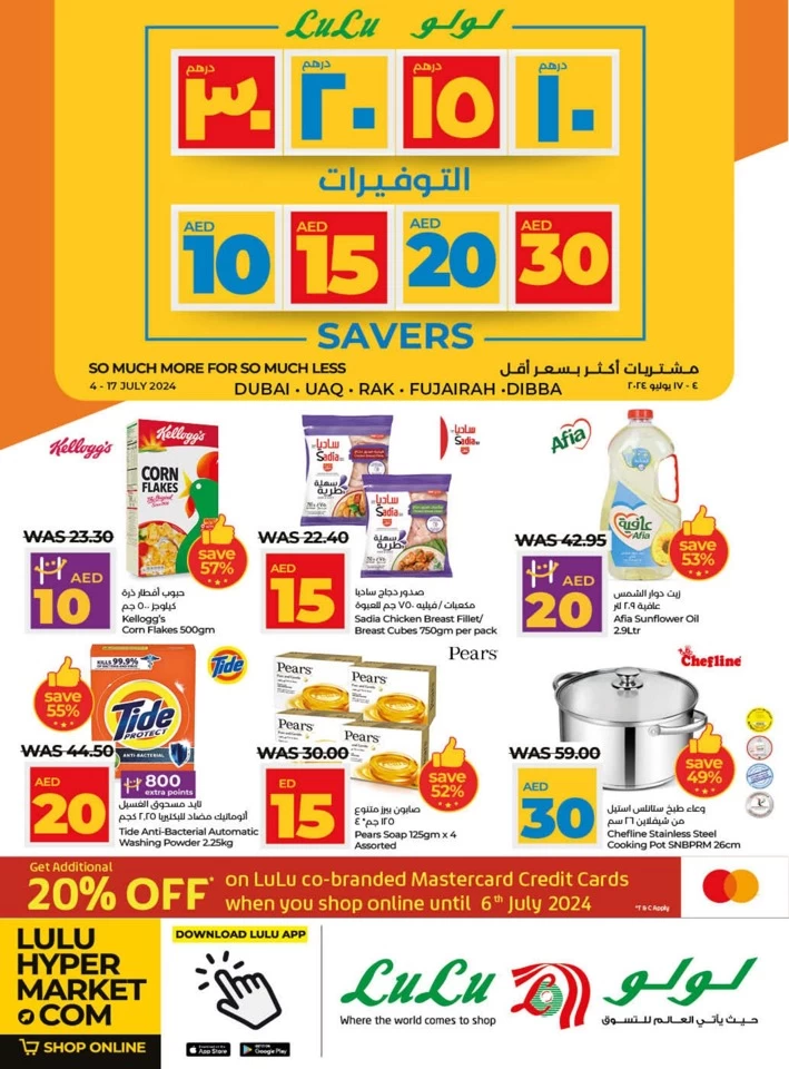 AED 10,15,20,30 Savers Promotion