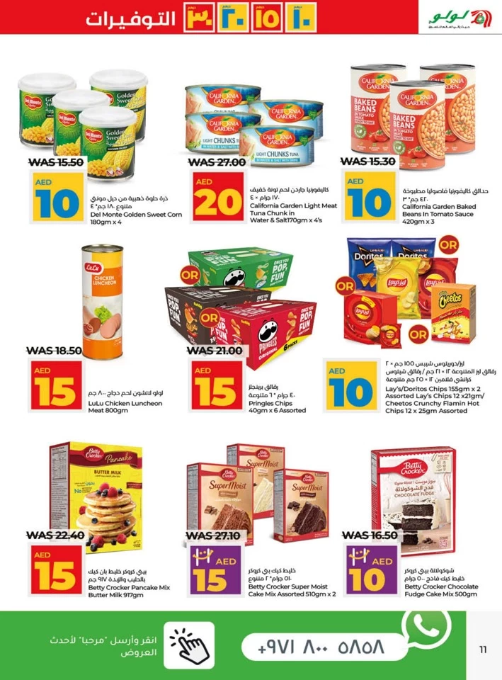 AED 10,15,20,30 Savers Promotion